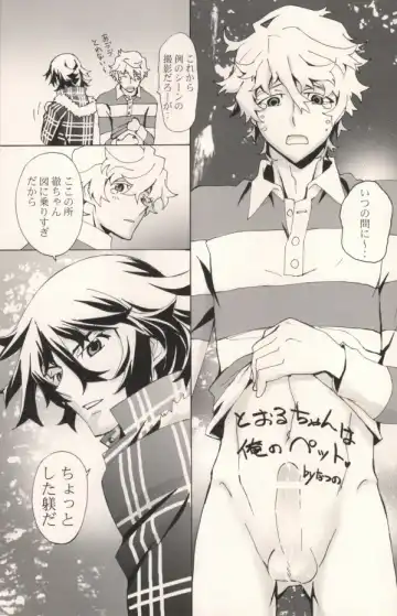 [Takepon] truce Fhentai - Page 15