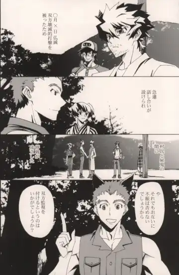 [Takepon] truce Fhentai - Page 2