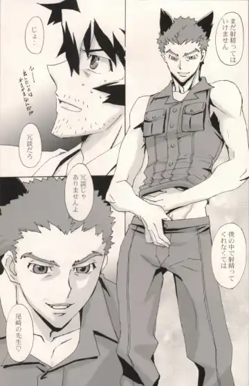 [Takepon] truce Fhentai - Page 21