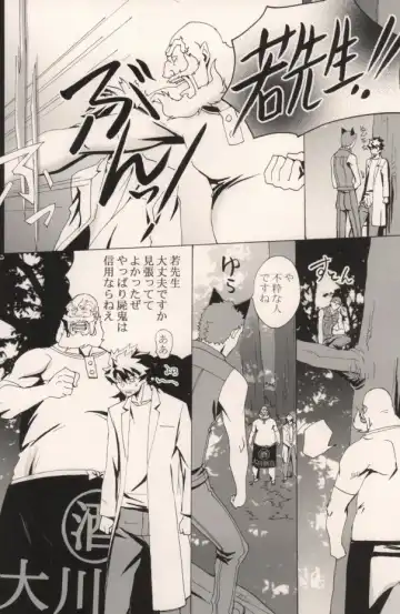 [Takepon] truce Fhentai - Page 22