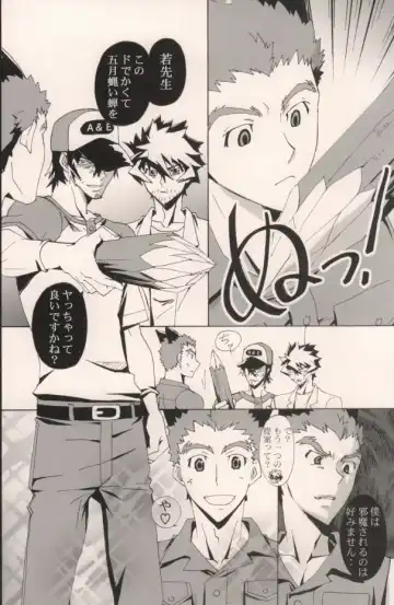 [Takepon] truce Fhentai - Page 4