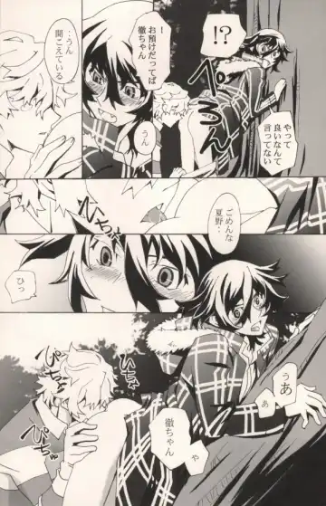 [Takepon] truce Fhentai - Page 9