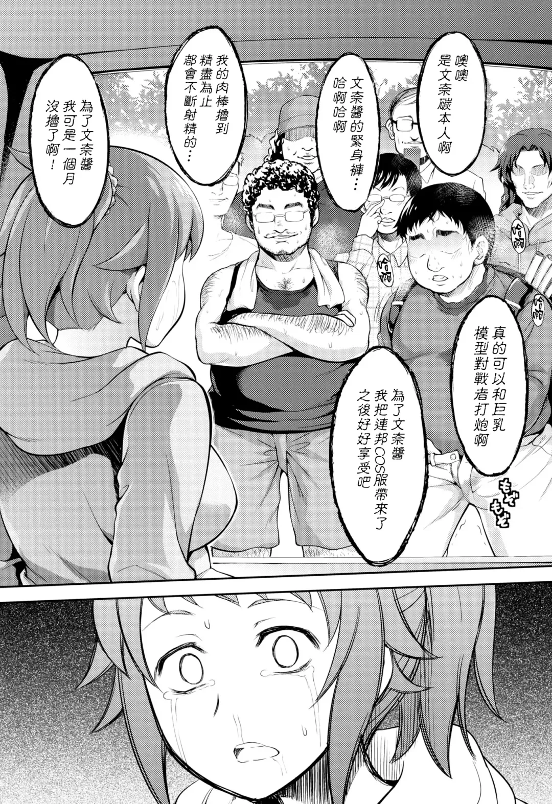 [Nashiru] Rachi, Rinkan, Fumina-senpai Fhentai - Page 15