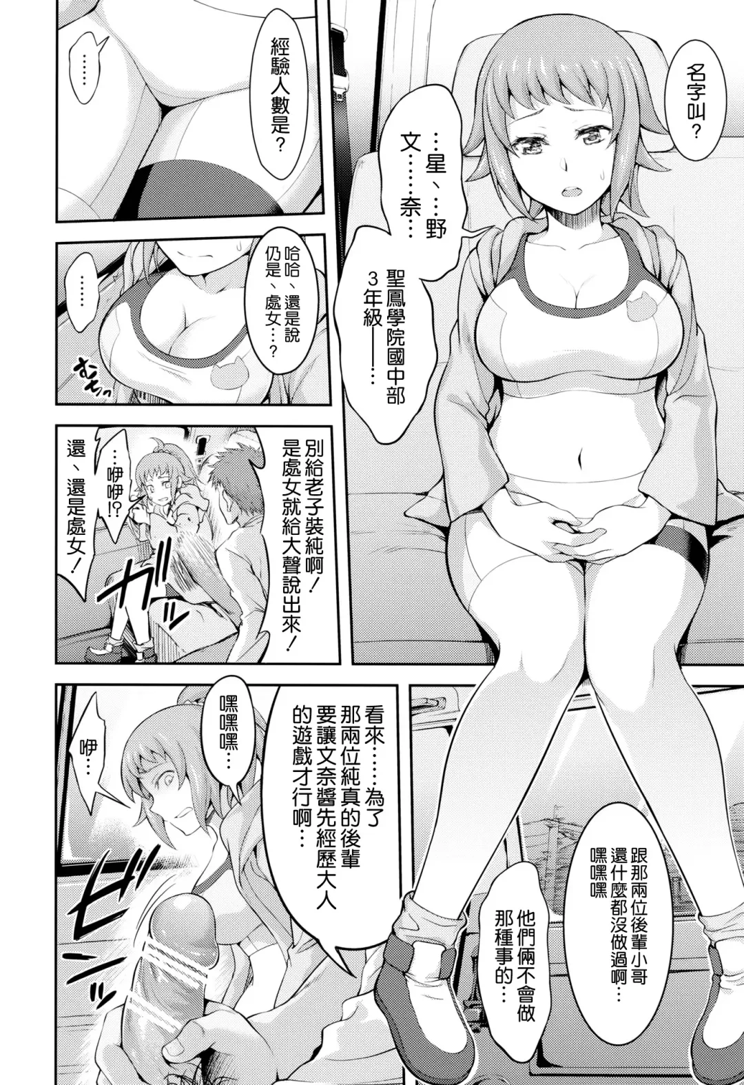 [Nashiru] Rachi, Rinkan, Fumina-senpai Fhentai - Page 8
