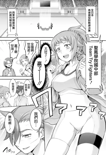 [Nashiru] Rachi, Rinkan, Fumina-senpai Fhentai - Page 3