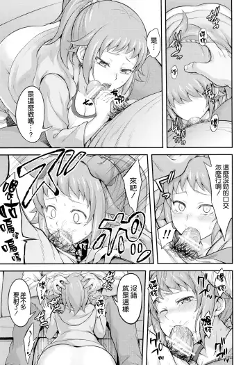 [Nashiru] Rachi, Rinkan, Fumina-senpai Fhentai - Page 9