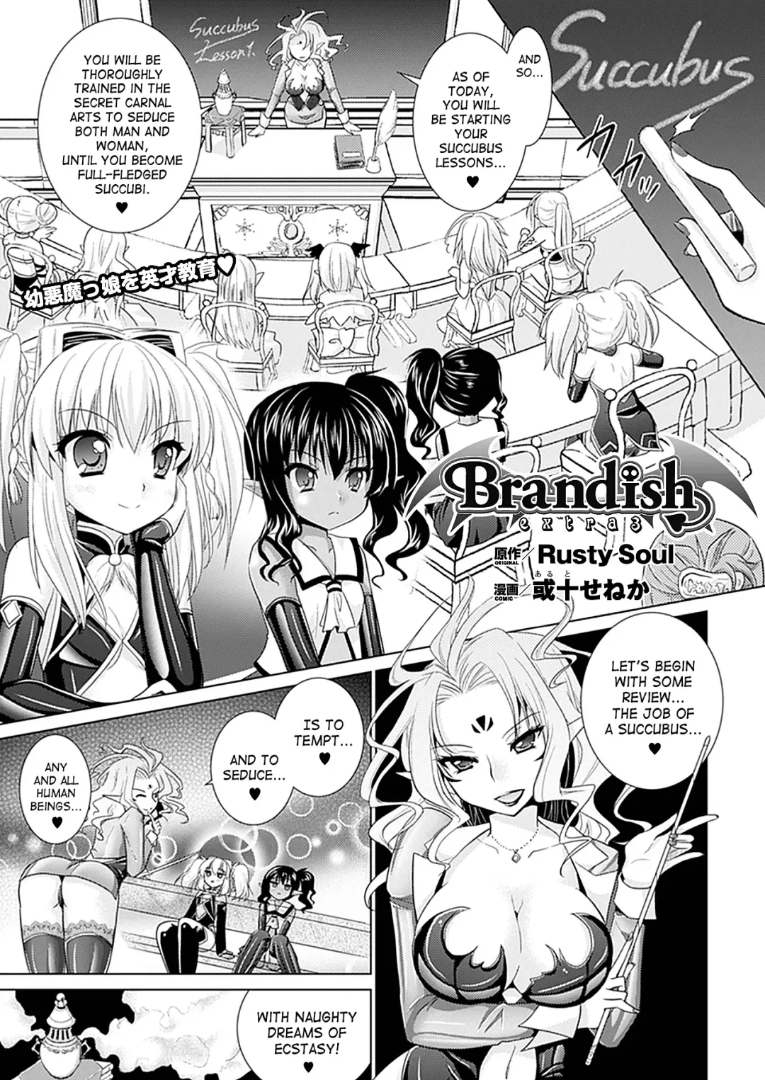 [Alto Seneka - Rusty Soul] Brandish 5 Fhentai - Page 159