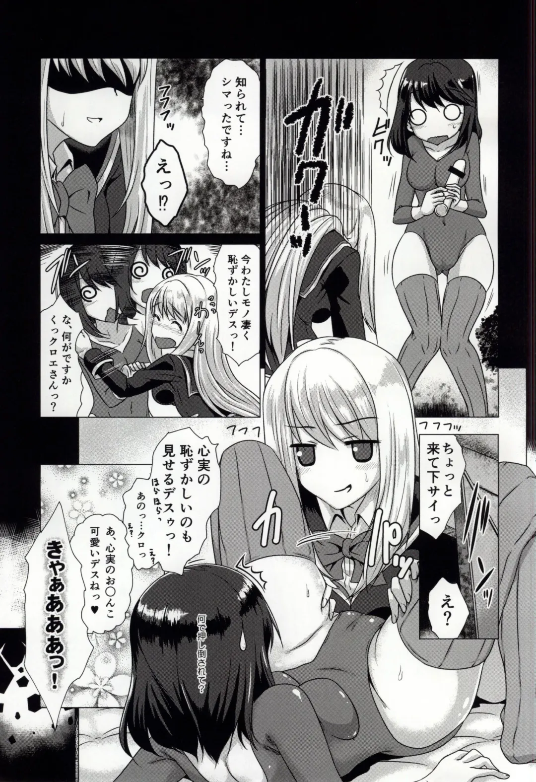 [Junji] Smell Girl Fhentai - Page 5