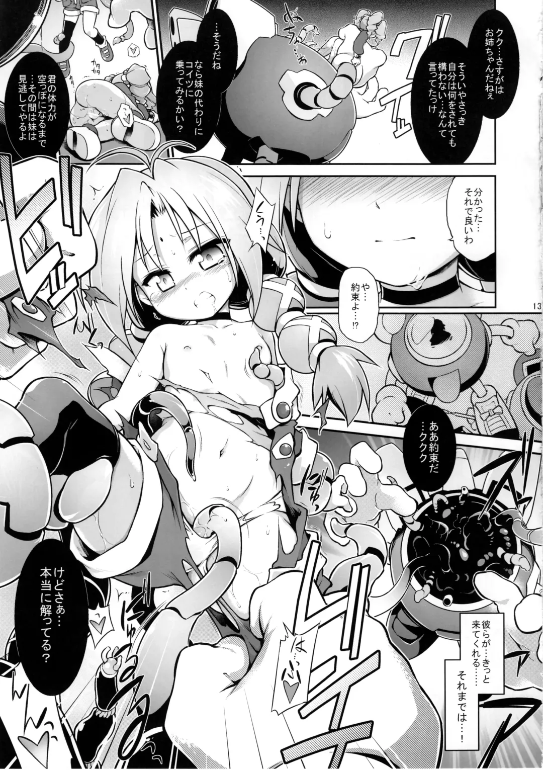 [Tomoshibi Hidekazu] Bee Minor Fhentai - Page 13