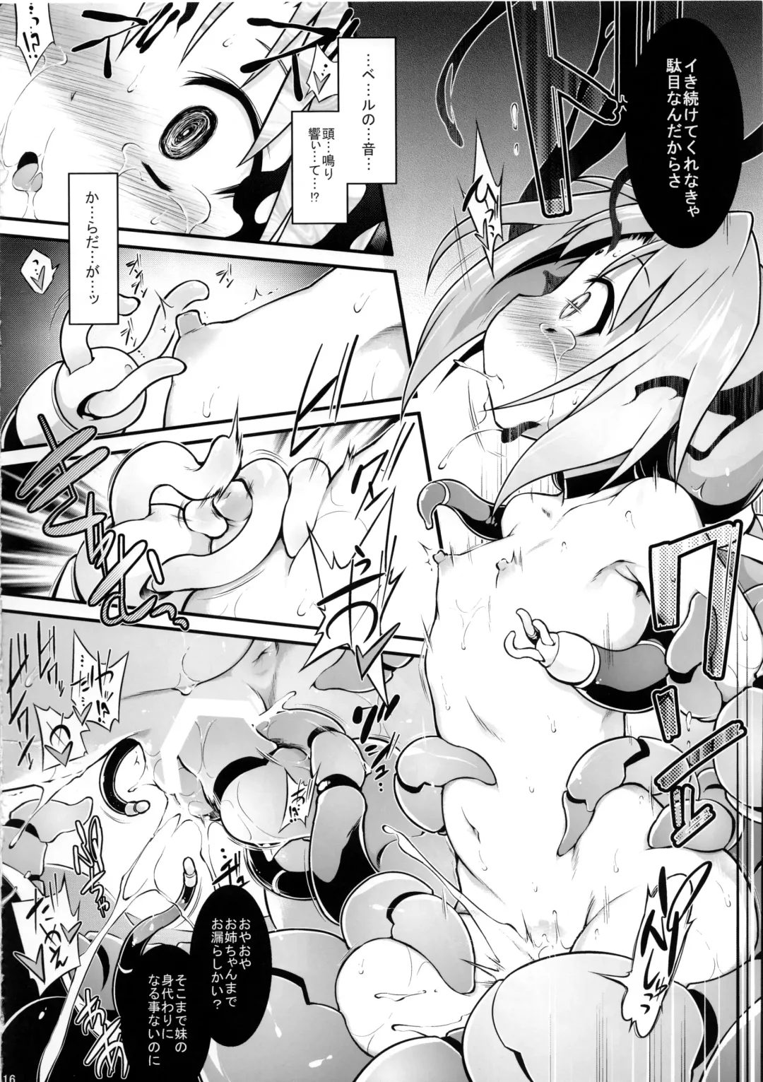 [Tomoshibi Hidekazu] Bee Minor Fhentai - Page 16