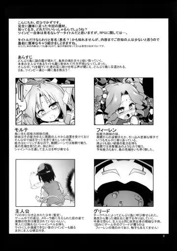 [Tomoshibi Hidekazu] Bee Minor Fhentai - Page 4