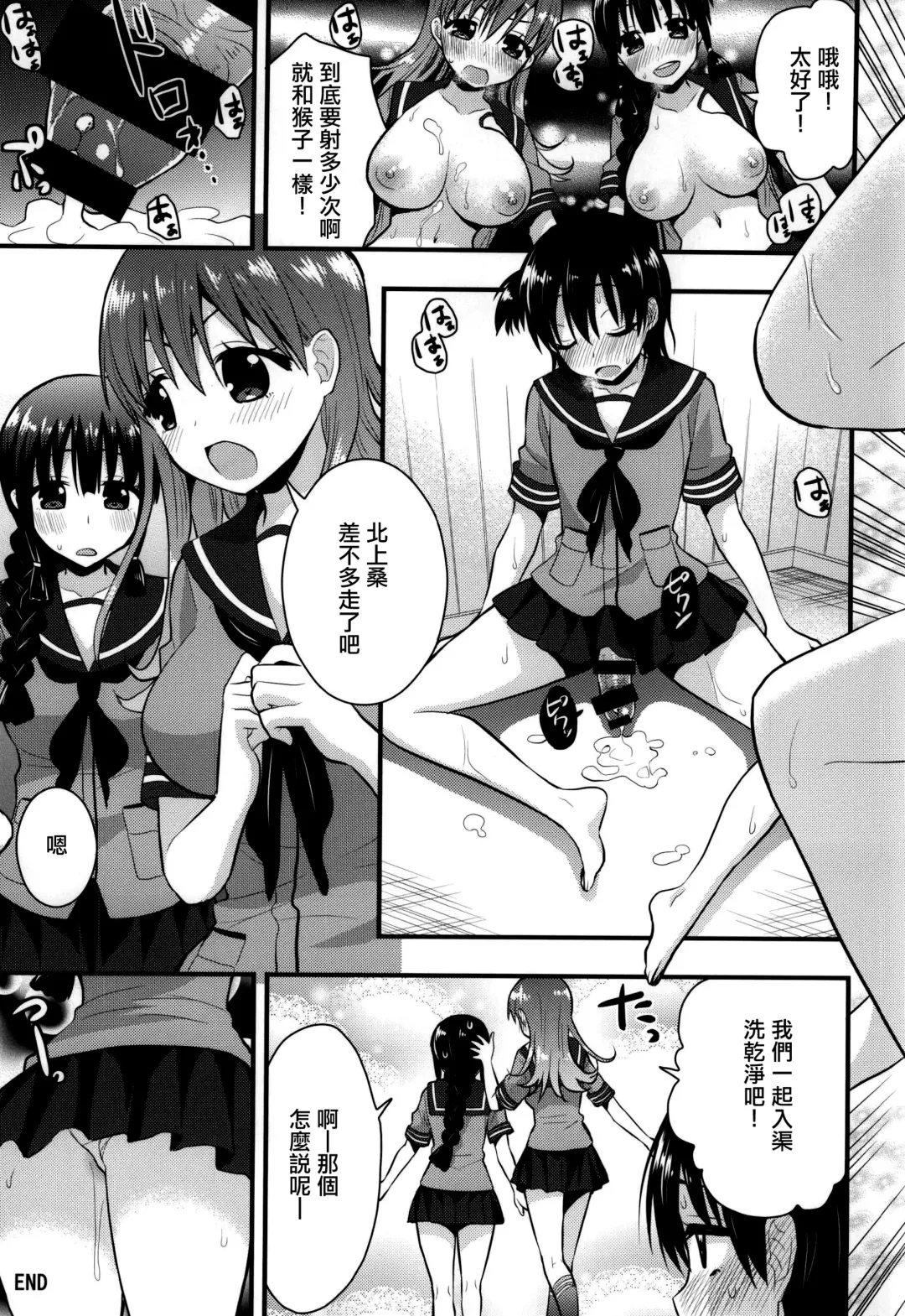 [Saki Chisuzu] Ooi Kitakami no Ashi de Kokikoki Fhentai.net - Page 15