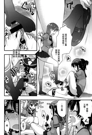 [Saki Chisuzu] Ooi Kitakami no Ashi de Kokikoki Fhentai.net - Page 12