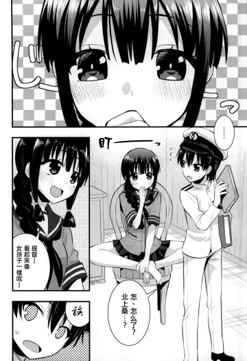 [Saki Chisuzu] Ooi Kitakami no Ashi de Kokikoki Fhentai.net - Page 2