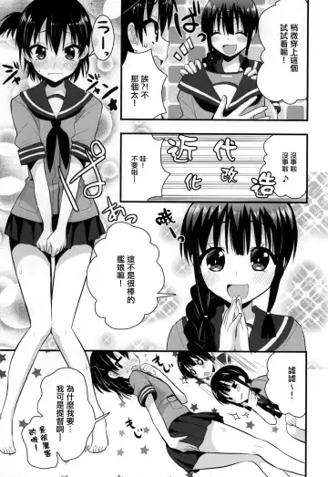 [Saki Chisuzu] Ooi Kitakami no Ashi de Kokikoki Fhentai.net - Page 3