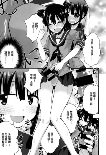 [Saki Chisuzu] Ooi Kitakami no Ashi de Kokikoki Fhentai.net - Page 5