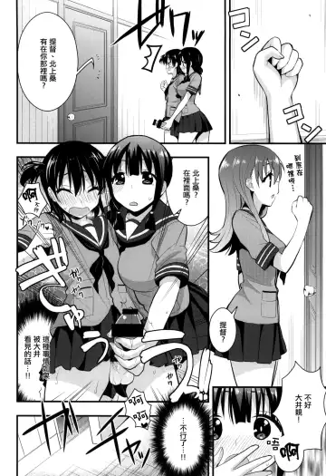 [Saki Chisuzu] Ooi Kitakami no Ashi de Kokikoki Fhentai.net - Page 6