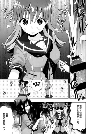 [Saki Chisuzu] Ooi Kitakami no Ashi de Kokikoki Fhentai.net - Page 7