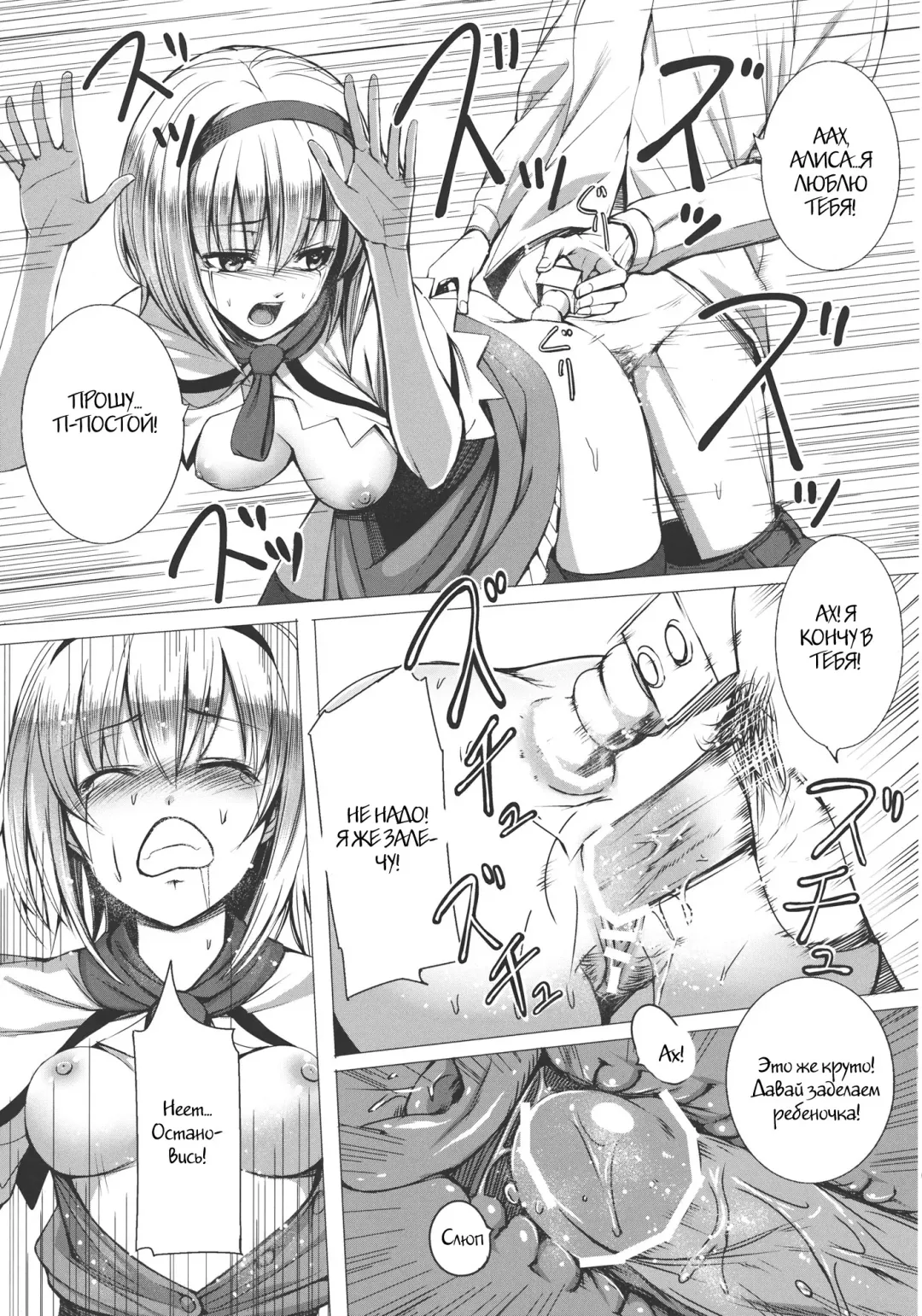 [Takemori Shintarou] Uwasa no Ningyoushi Alice Fhentai - Page 19