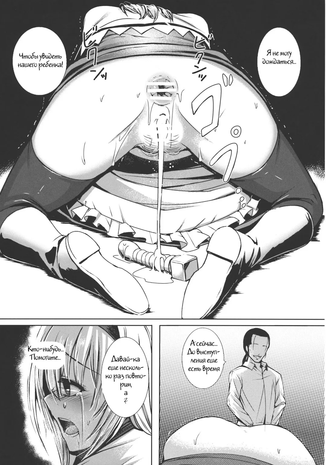 [Takemori Shintarou] Uwasa no Ningyoushi Alice Fhentai - Page 21