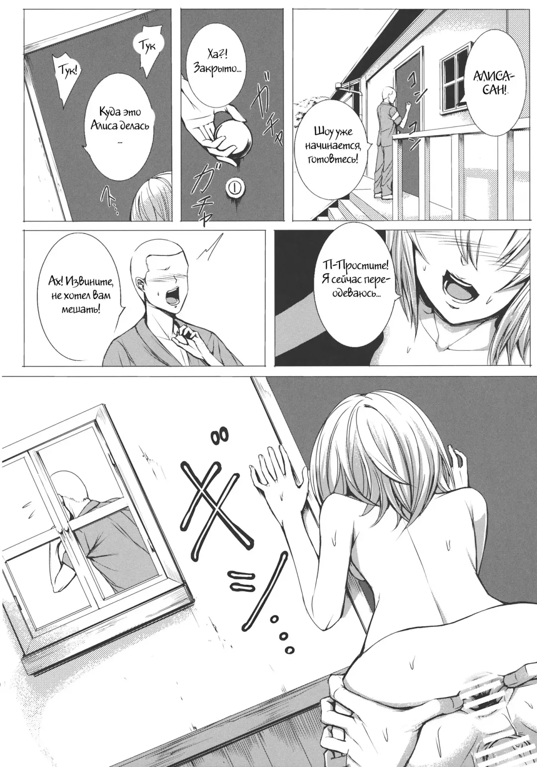 [Takemori Shintarou] Uwasa no Ningyoushi Alice Fhentai - Page 22