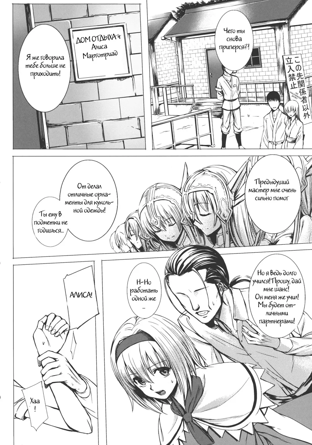 [Takemori Shintarou] Uwasa no Ningyoushi Alice Fhentai - Page 4