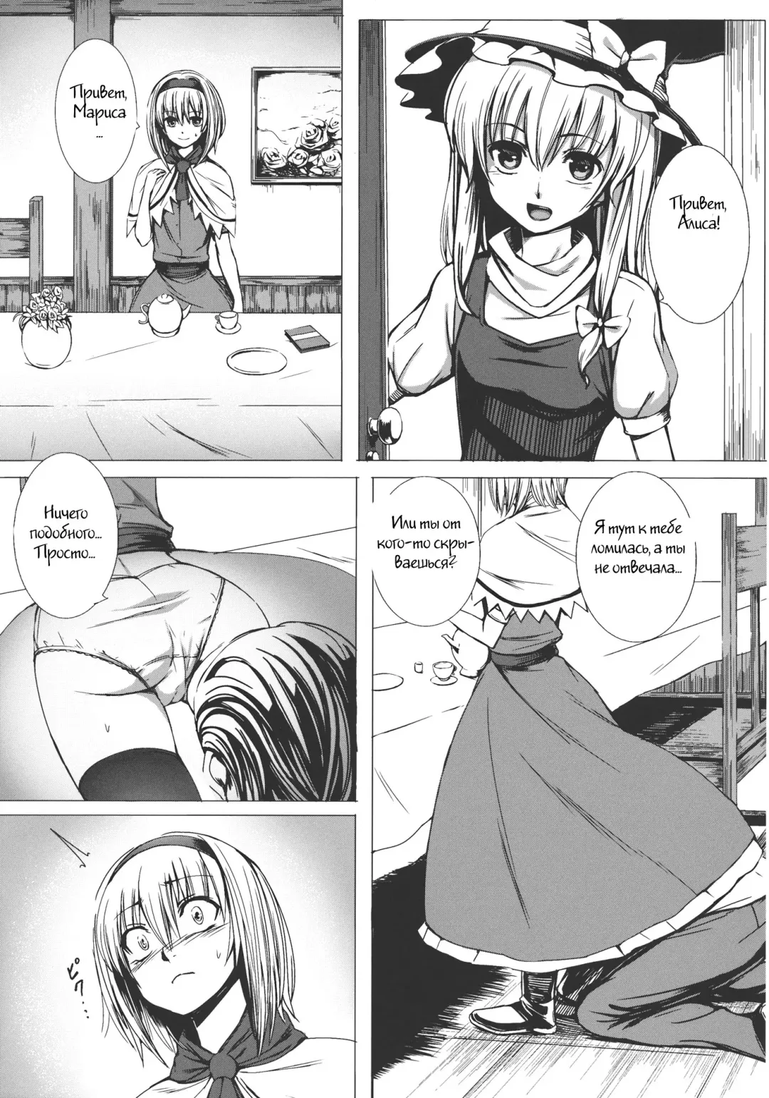 [Takemori Shintarou] Uwasa no Ningyoushi Alice Fhentai - Page 7