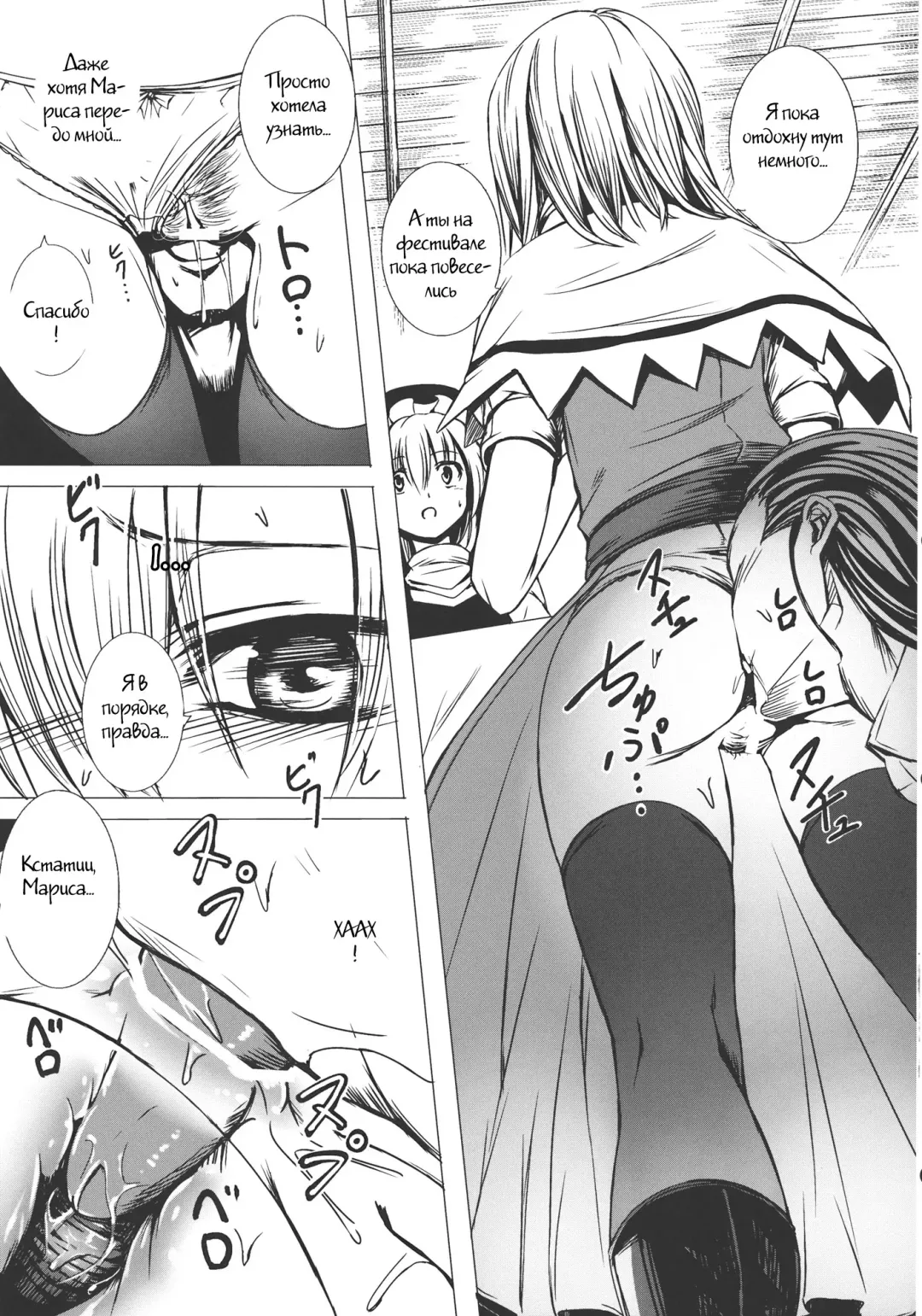 [Takemori Shintarou] Uwasa no Ningyoushi Alice Fhentai - Page 9