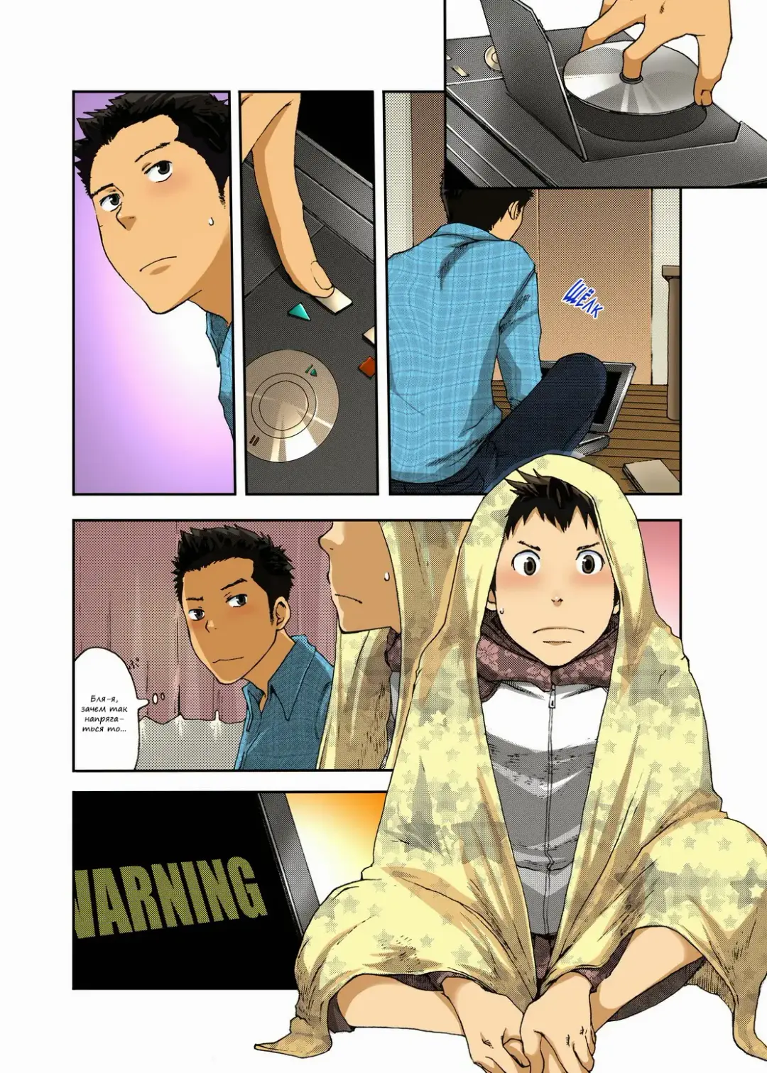 [Tsukumo Gou] NO SEX NO TEENS! Fhentai - Page 8