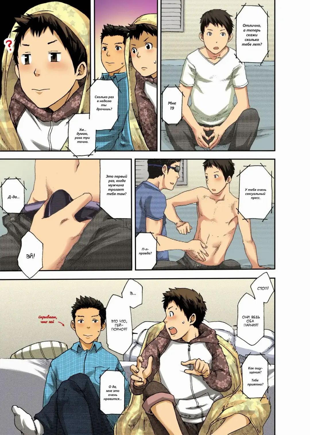 [Tsukumo Gou] NO SEX NO TEENS! Fhentai - Page 9