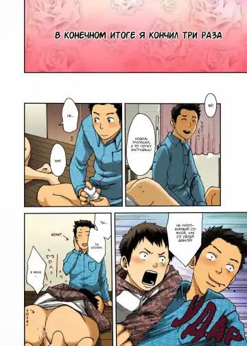 [Tsukumo Gou] NO SEX NO TEENS! Fhentai - Page 20