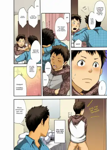 [Tsukumo Gou] NO SEX NO TEENS! Fhentai - Page 22