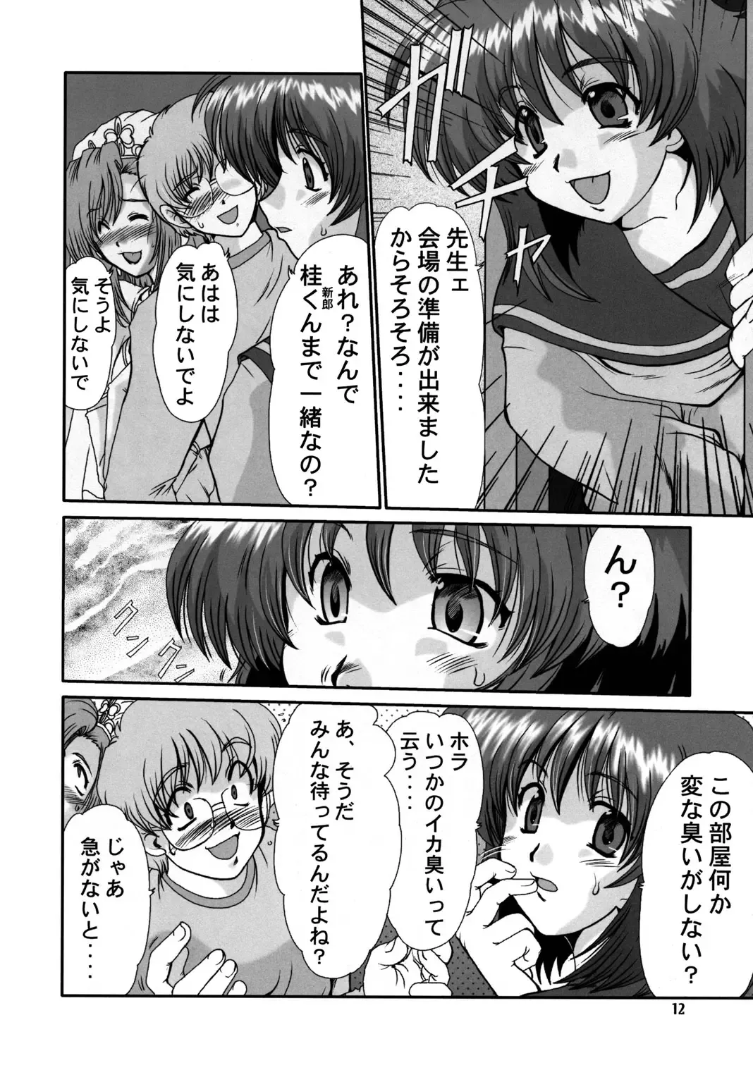 [Fukada Takushi] F-44 Fhentai - Page 11