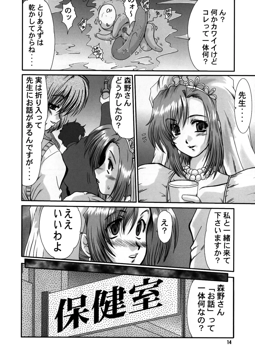 [Fukada Takushi] F-44 Fhentai - Page 13