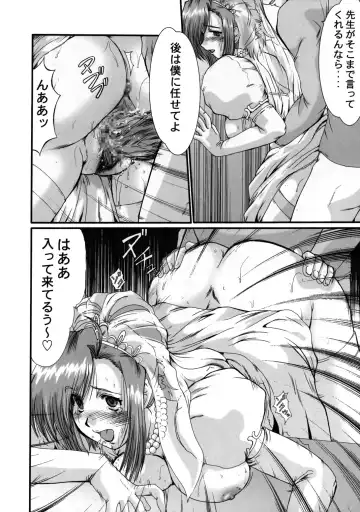 [Fukada Takushi] F-44 Fhentai - Page 7