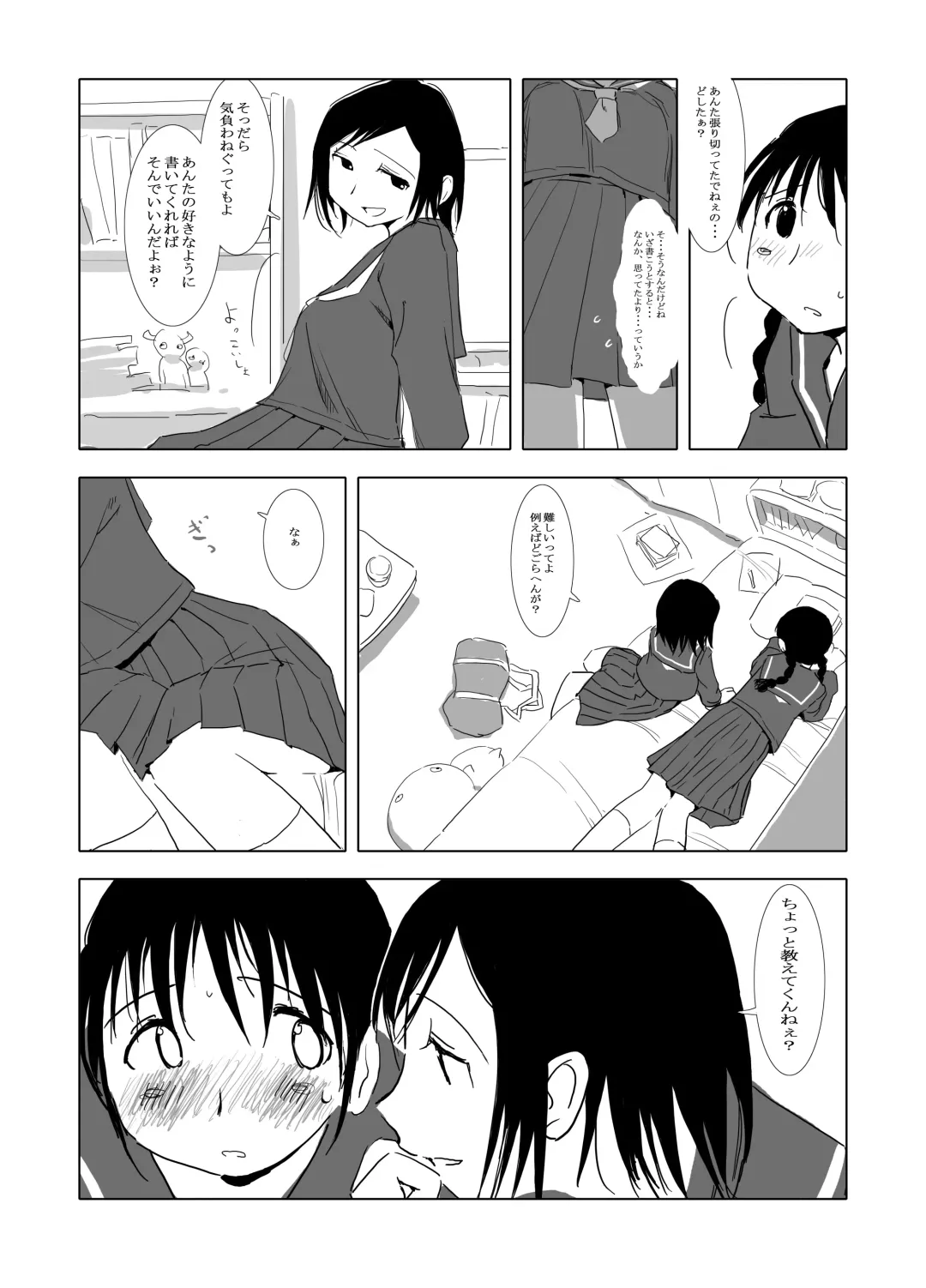 [Zasha] 代わりの子 Fhentai - Page 5