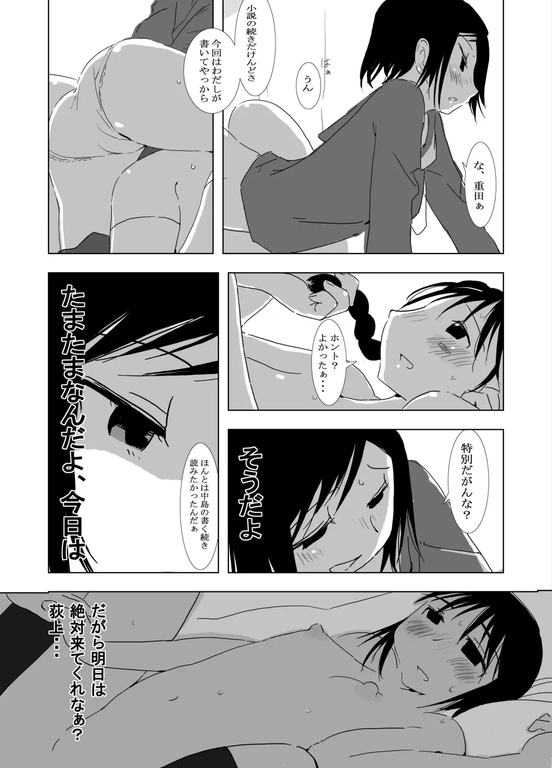[Zasha] 代わりの子 Fhentai - Page 8