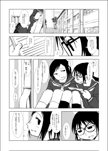 Read [Zasha] 代わりの子 - Fhentai.net