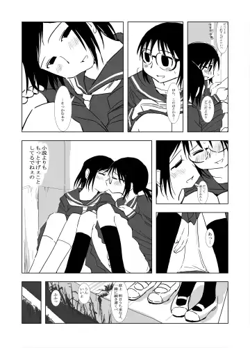 [Zasha] 代わりの子 Fhentai.net - Page 2