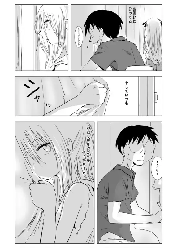 [Zasha] ワタシノ駄目家庭教師 Fhentai.net - Page 2