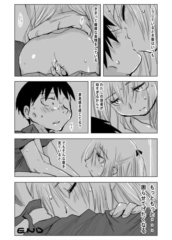 [Zasha] ワタシノ駄目家庭教師 Fhentai.net - Page 4