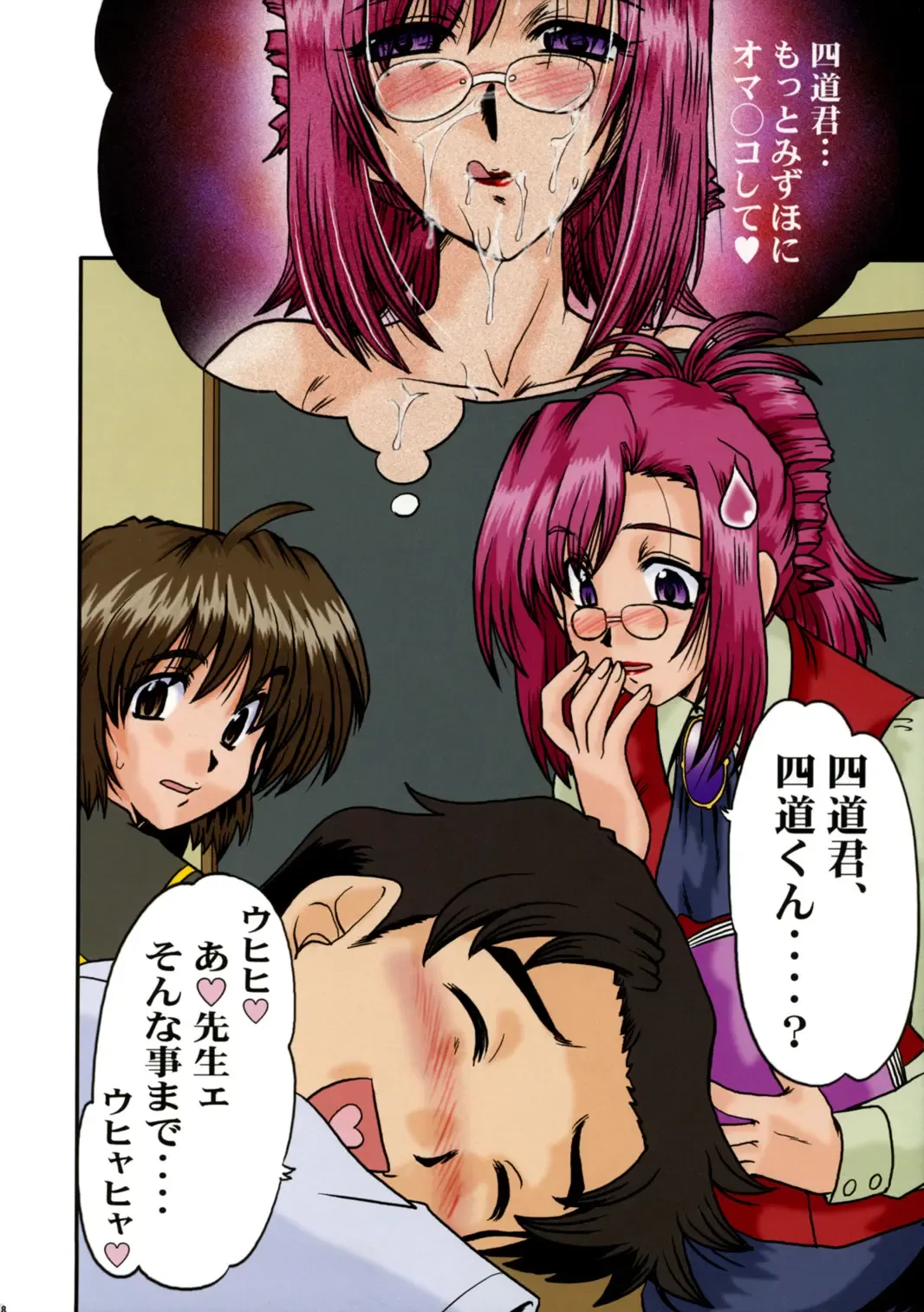 [Fukada Takushi] F-50 Fhentai - Page 17