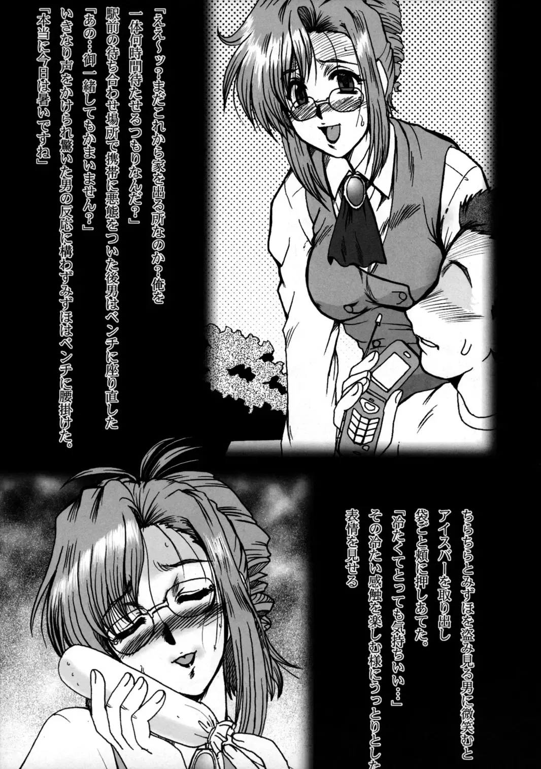 [Fukada Takushi] F-50 Fhentai - Page 26