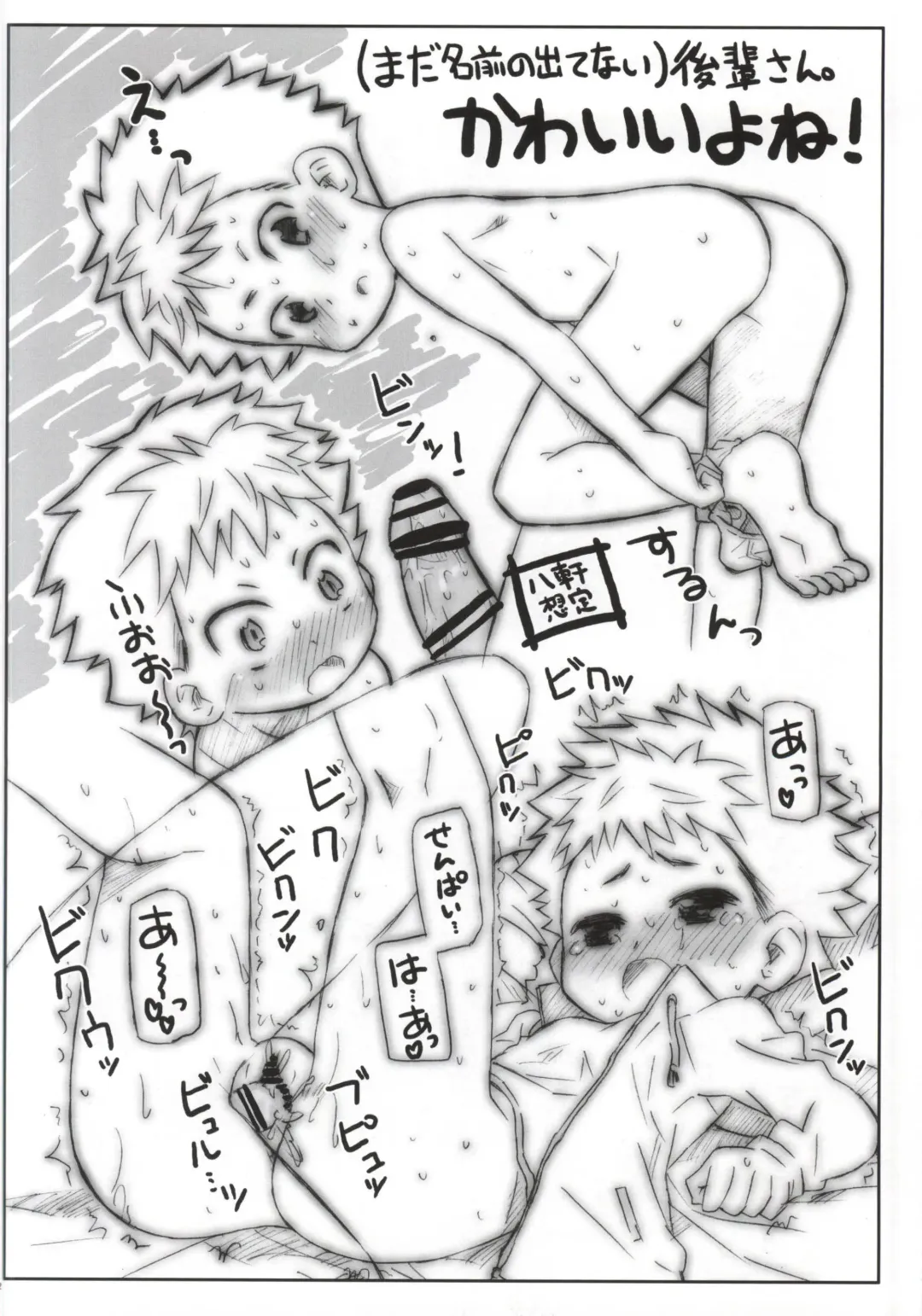 [Shimosan] Yukidirushi Fhentai - Page 19