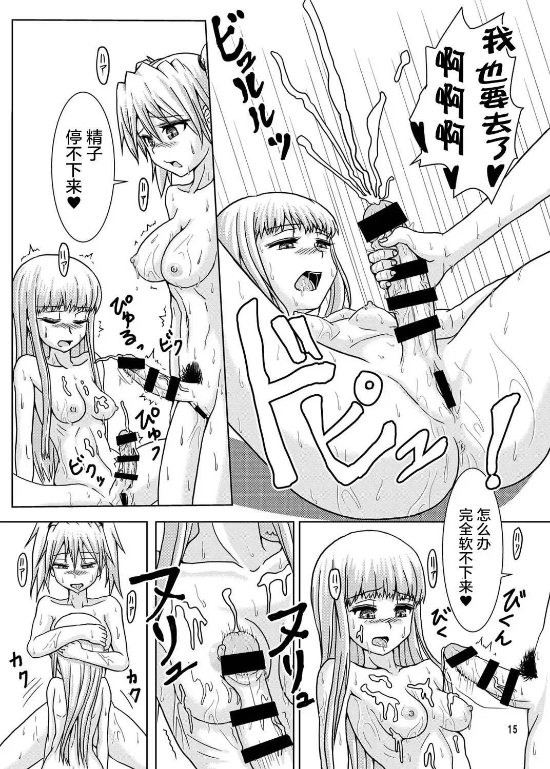 [Hakaba Yodomu] Arpeggio Furo Fhentai - Page 16