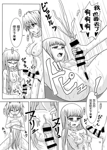 [Hakaba Yodomu] Arpeggio Furo Fhentai.net - Page 16