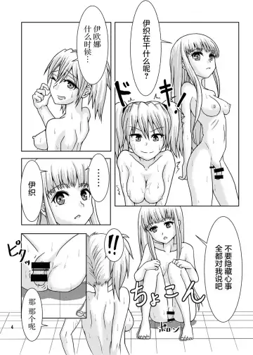 [Hakaba Yodomu] Arpeggio Furo Fhentai.net - Page 5