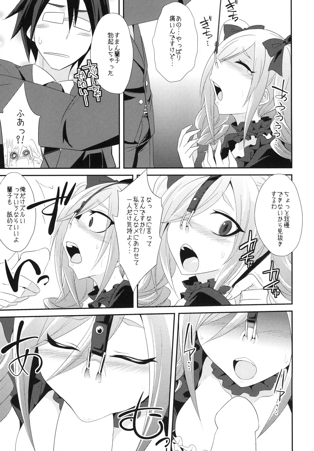 [Kobayashi Tetsuya] Kanzaki Ranko o Seiteki ni Kaizou suru Fhentai.net - Page 7