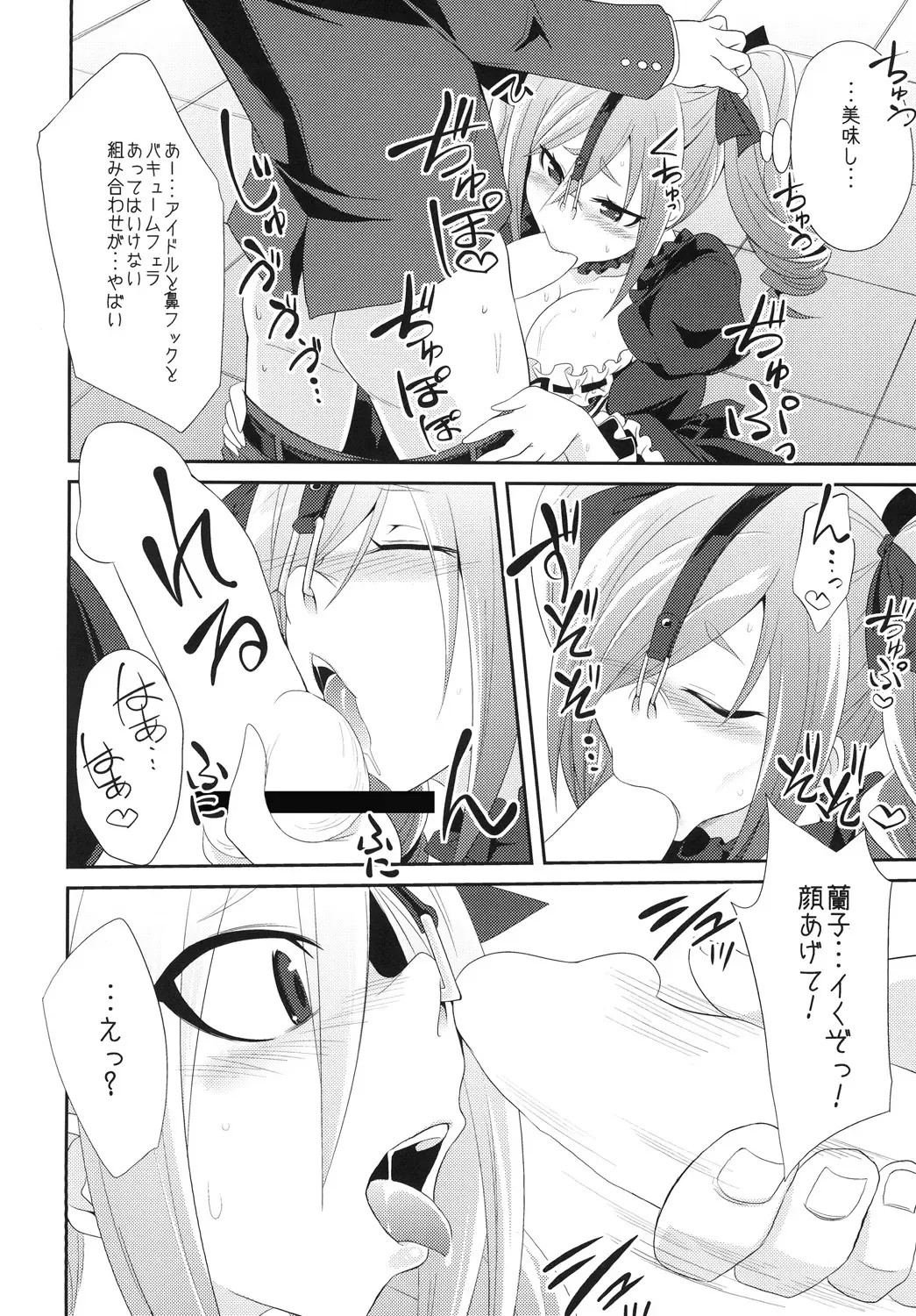 [Kobayashi Tetsuya] Kanzaki Ranko o Seiteki ni Kaizou suru Fhentai.net - Page 8