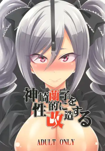 [Kobayashi Tetsuya] Kanzaki Ranko o Seiteki ni Kaizou suru - Fhentai.net